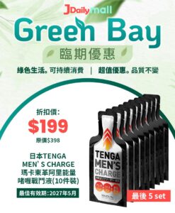 【最後5盒】日本Tenga Men’s Charge瑪卡東革阿里能量啫喱戰鬥液(10件裝)(到期日：2027年5月)