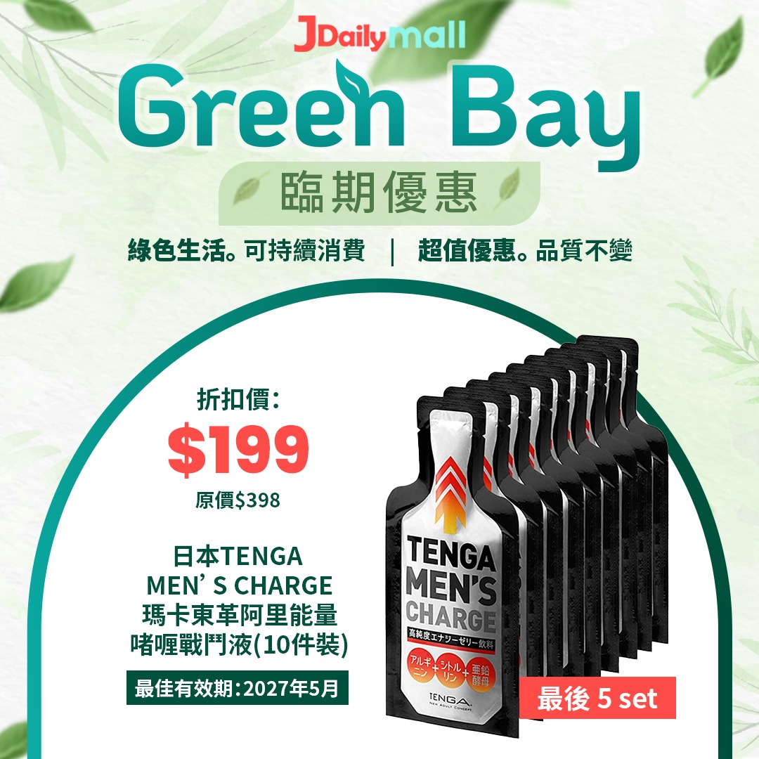 Tenga charge Green Bay