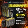 震撼優惠 $995【增大療程】荷蘭Cobeco BigBoy Golden XXL 男士增大丸（45粒）＋ 勃起增大膏（50ml）(各三)