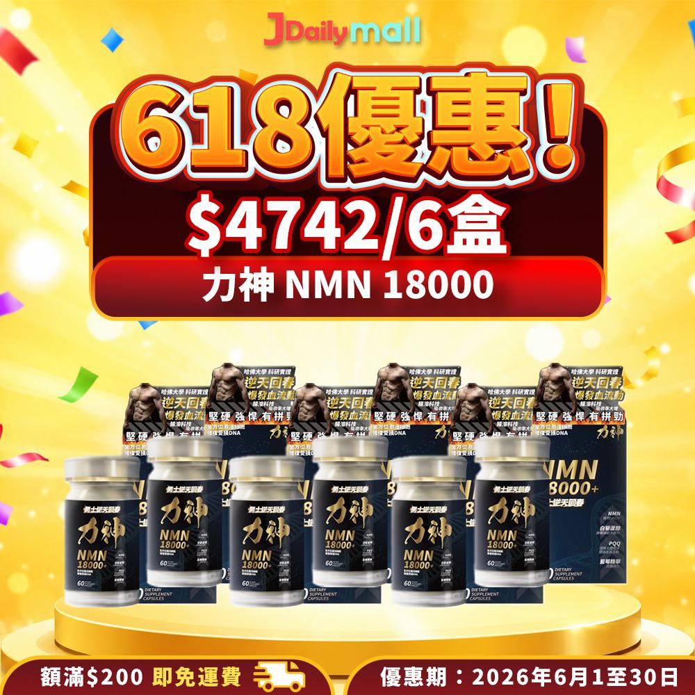 618 nmn18000