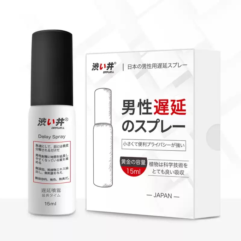 澀井 DRYWELL 持久噴霧 加強版(15ml)1