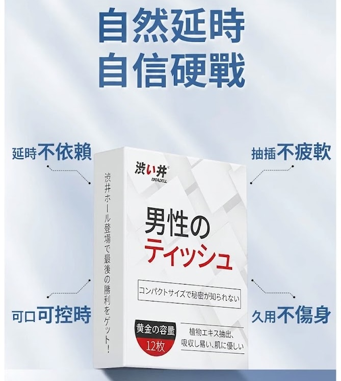 澀井 DRYWELL 持久濕紙巾 加強版12片1