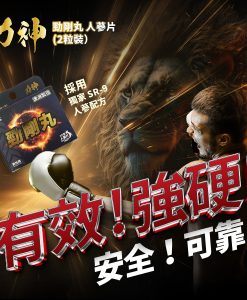 力神- 勁剛丸SR-9人參配方(快速提高能量100%天然草本堅挺持久激發 ...