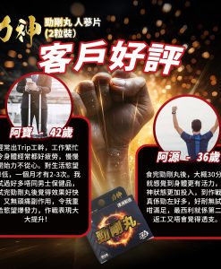 力神- 勁剛丸SR-9人參配方(快速提高能量100%天然草本堅挺持久激發 ...