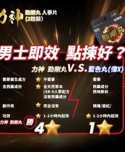 力神- 勁剛丸SR-9人參配方(快速提高能量100%天然草本堅挺持久激發 ...