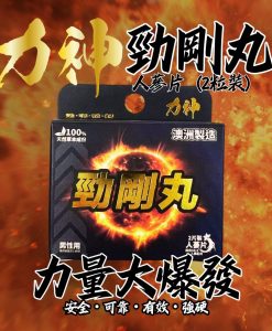 力神– 勁剛丸SR-9人參配方(快速提高能量100%天然草本堅挺持久 ...