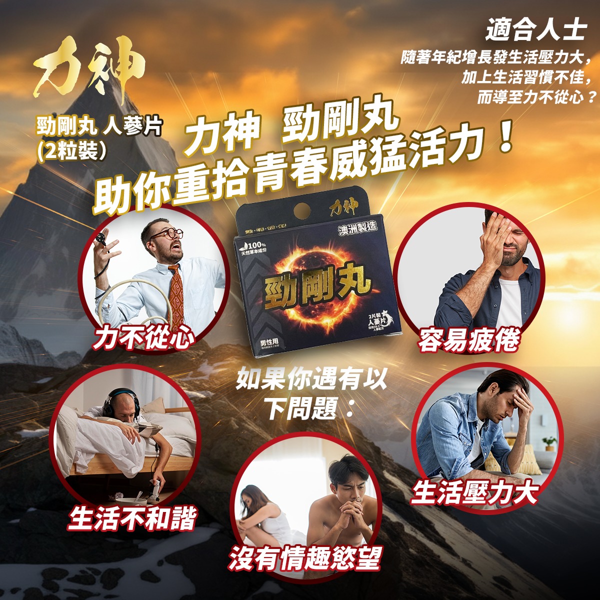 力神 - 勁剛丸 SR-9人參配方 (快速提高能量 100%天然草本 堅挺 持久 激發慾望)-05