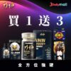 【買1送3】力神 – NMN 19800+ 男士逆天回春丸 (60粒)(黑瑪卡+淫羊藿配方) 送 力神勁剛丸＋力神勁力飲＋力神蟲草人蔘Cs4