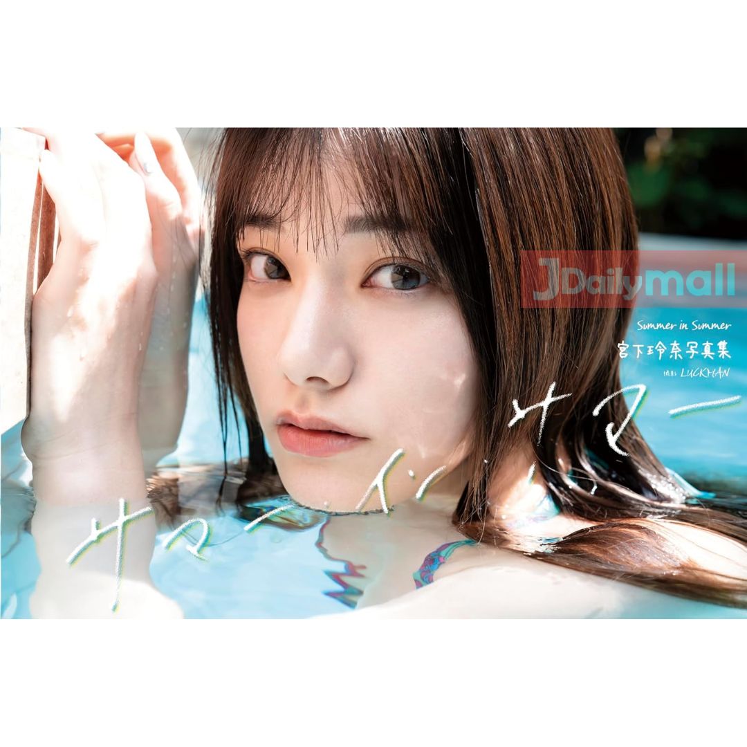宮下玲奈寫真集《サマー・イン・サマー》.001