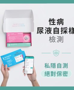 INDICAID™妥析™ 性病尿液自採樣檢測 （一次檢測13種常見性傳染感染病源體 ＋ 連醫學級電子報告）