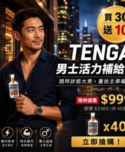 【$999=40包】日本Tenga Men’s Charge瑪卡東革阿里能量啫喱戰鬥液（10件裝）