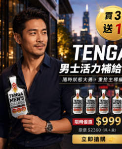 【3盒優惠$999額外多送1盒/$999=4盒】日本Tenga Men’s Charge瑪卡東革阿里能量啫喱戰鬥液（10件裝）