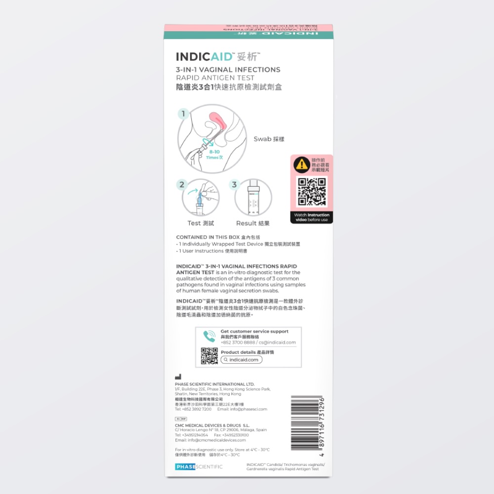 INDICAID™妥析™ 陰道炎3合1快速抗原檢測試劑盒2