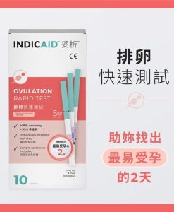 INDICAID™妥析™排卵快速測試(10支裝)