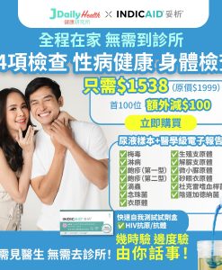 【INDICAID 14項性健康檢測連醫學報告】全程在家 無需到診所 $1538