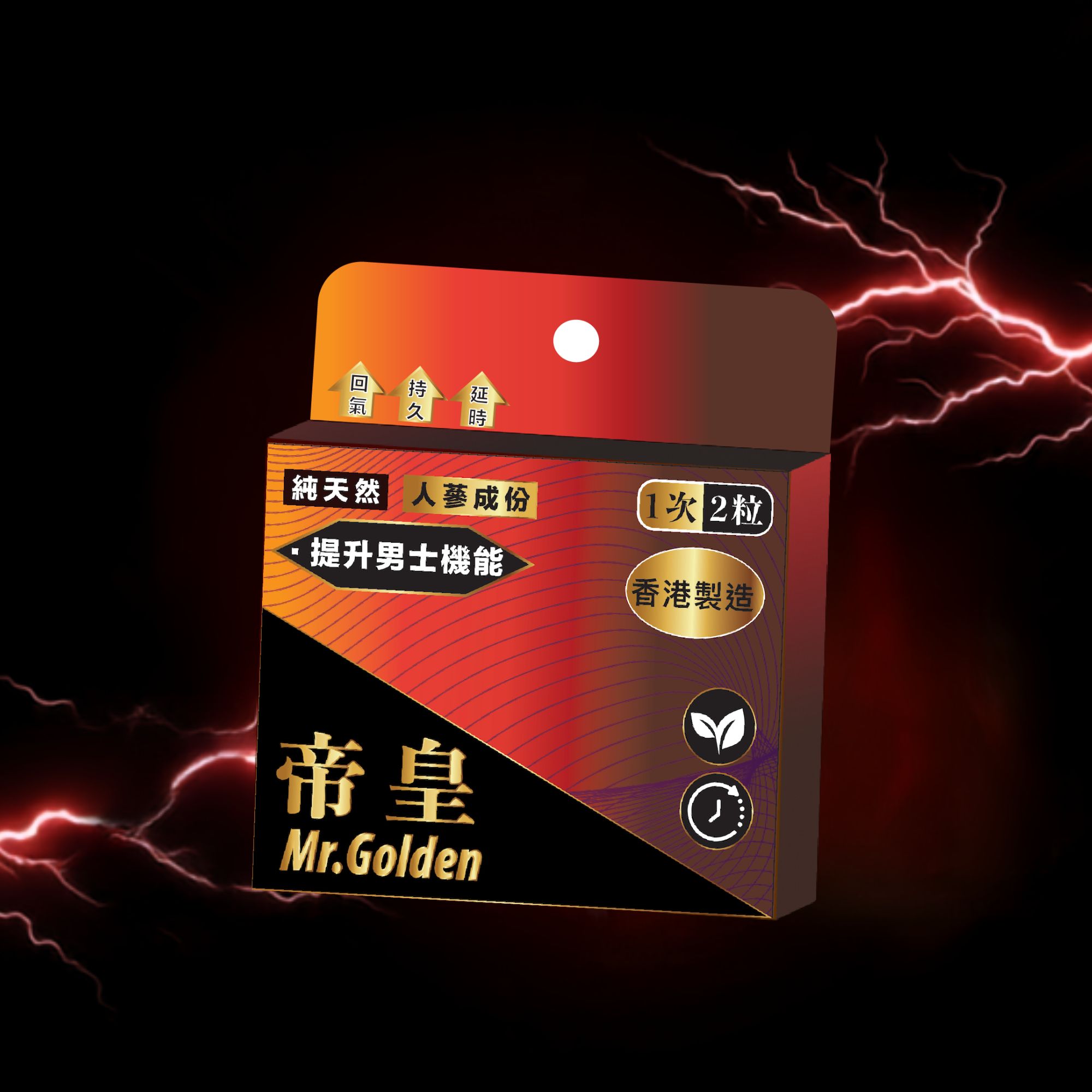 Mr.Golden 帝皇 延時含片2粒裝