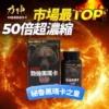 力神黑瑪卡 50倍濃縮配方 ｜(買1瑪卡送1勁剛丸/買3送3)