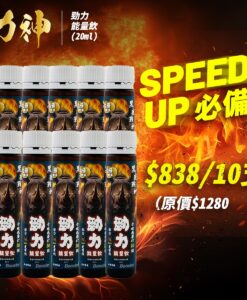 【10支最強Set!】力神 – 勁力飲 兩倍特濃能量飲 (20ml)