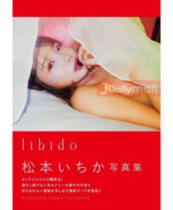【預購】松本一香 （松本いちか） 寫真集 《libido》（4月中到貨）