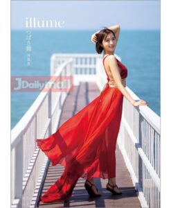 【預購】翼舞 （つばさ舞） 寫真集 《illume》（4月中到貨）