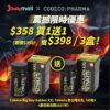 【$358/2盒 或$398/3盒！】荷蘭Cobeco BigBoy Golden XXL Tablets 男士活力修護丸（45粒)