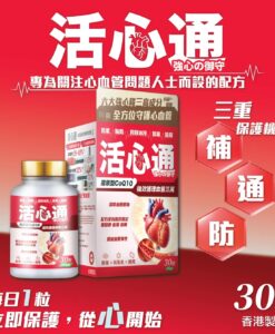 川御 活心通 (30粒)｜管道彈性維護｜核心循環保養