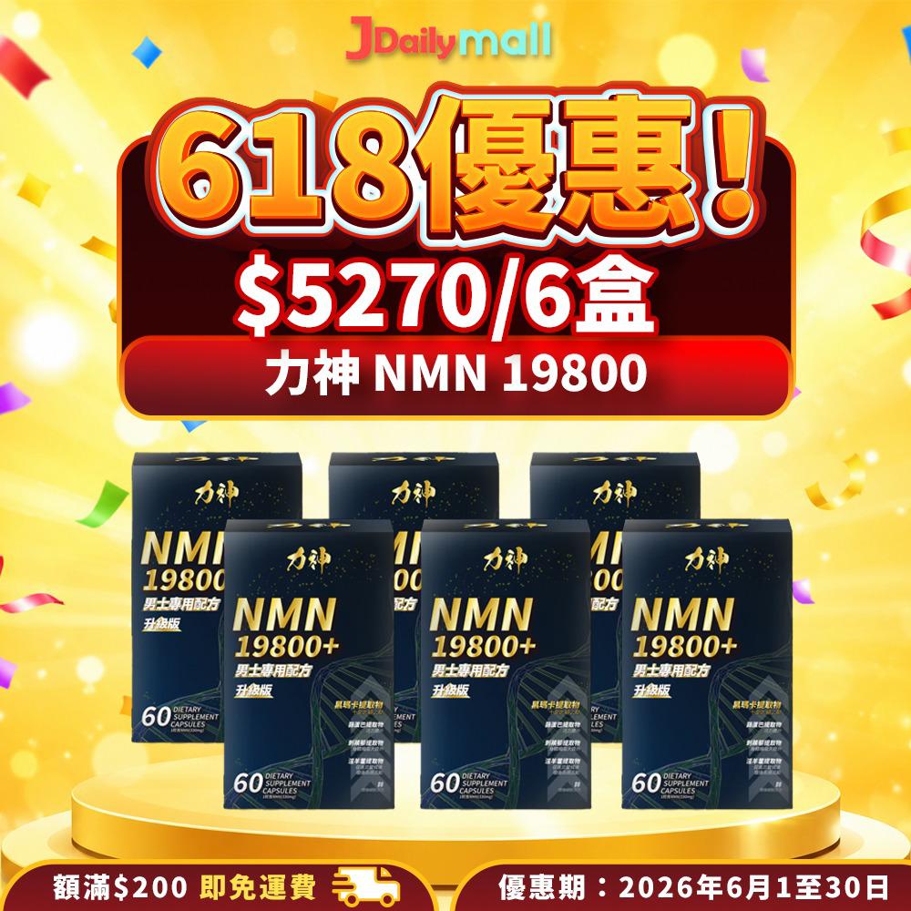 618 NMN