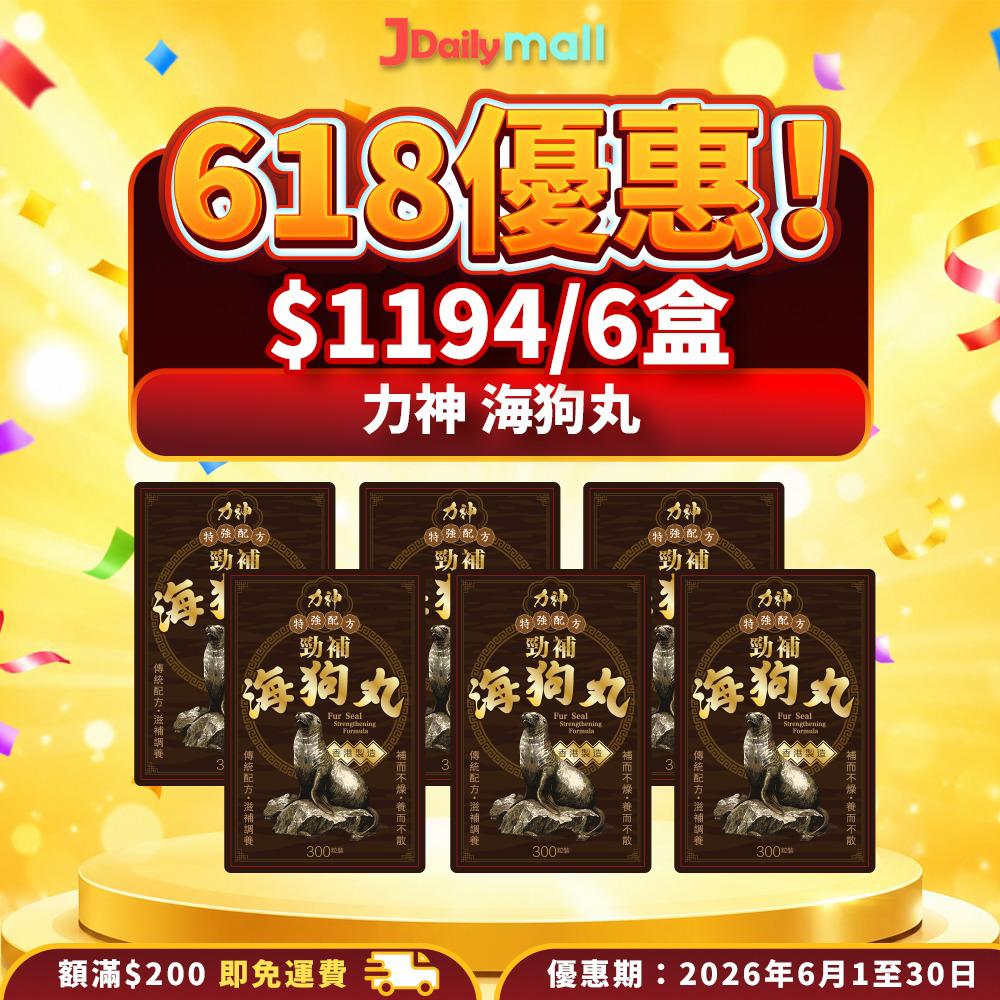 618 海狗