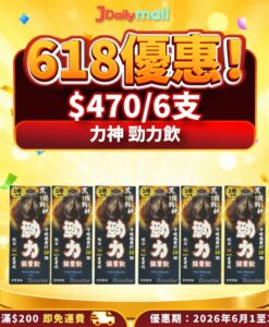 【618優惠6支$470】力神 – 勁力飲 兩倍特濃能量飲 (20ml)  6支