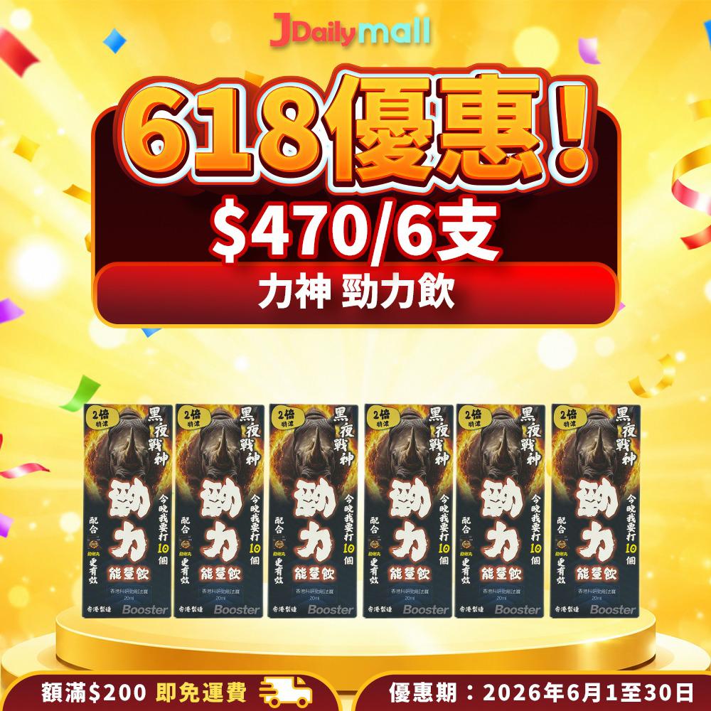 618 飲