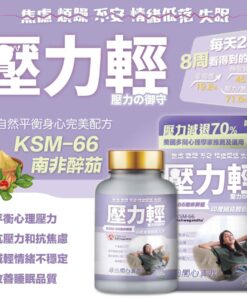 川御 壓力輕 (60粒)｜平衡身心推薦｜天然舒緩抗壓