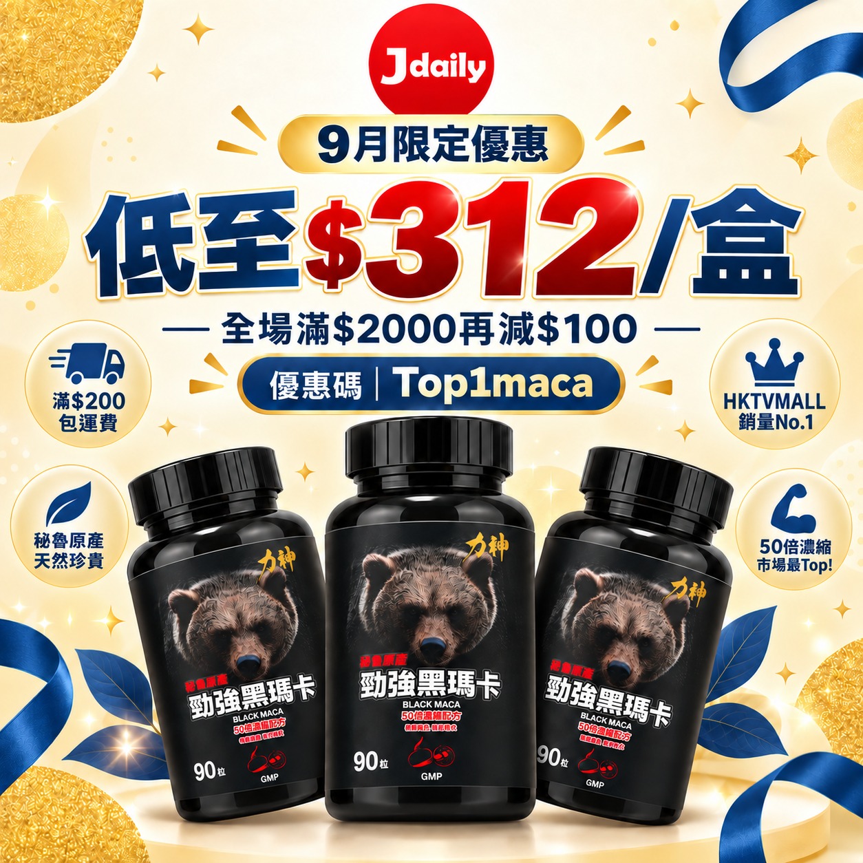 black maca safe