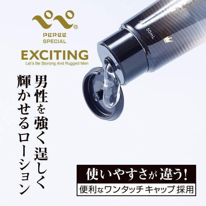 pepe-special-excting-50ml-2