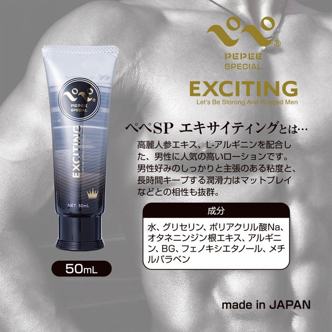 pepe-special-excting-50ml-3