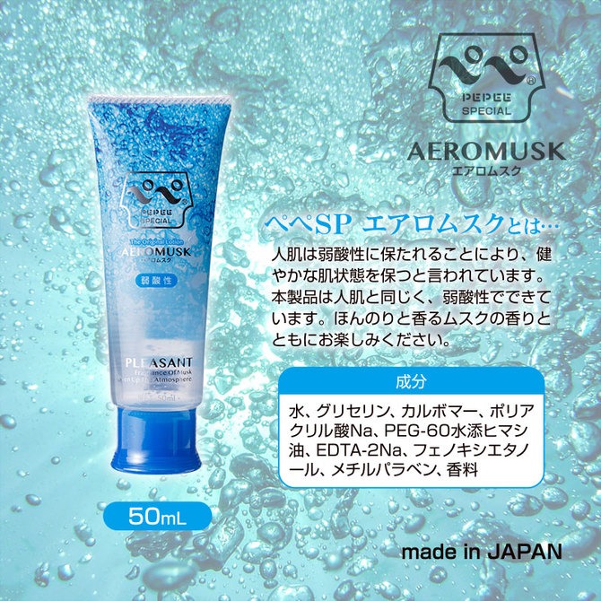 pepee-special-aeromusk-50ml-03
