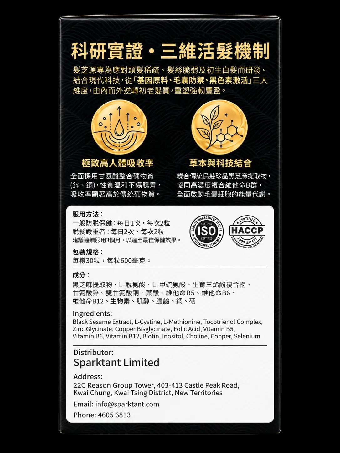 KOKEN-HAIR-NUTRITION-09