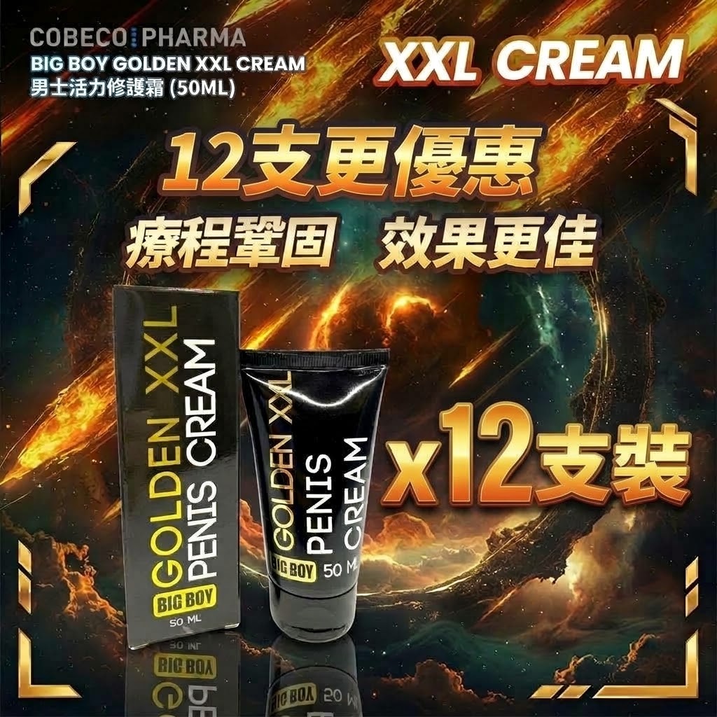 cobeco-big-boy-golden-xxl-cream-12-boxes
