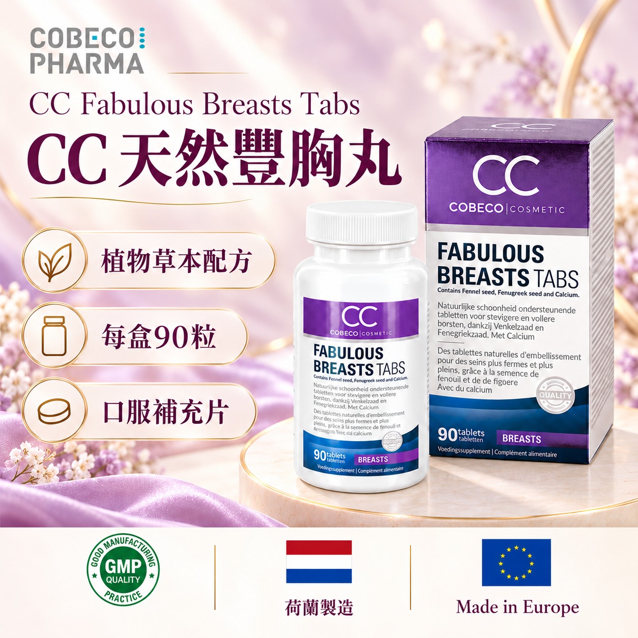 cobeco-breast-tabs-90capsules-2