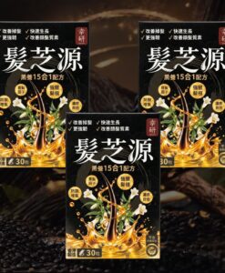 【三盒優惠】幸研 髮芝源（30粒裝）｜全效養髮補充品 (15合1配方)｜香港製造
