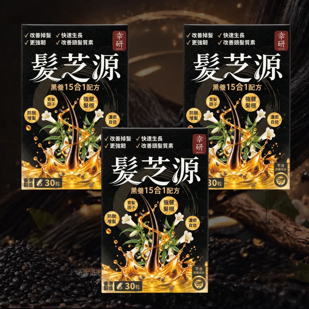 koken-hair-nutrition-3boxes
